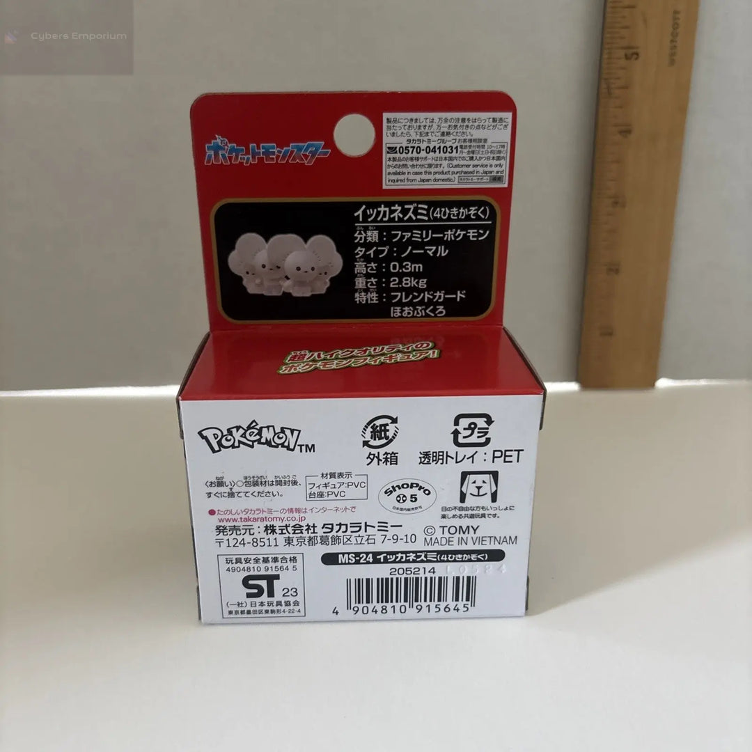 Pokemon Moncolle Maushold ( Family of 4 ) MS-24 Takara Tomy EX 2" Figure