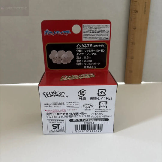 Pokemon Moncolle Maushold ( Family of 4 ) MS-24 Takara Tomy EX 2" Figure