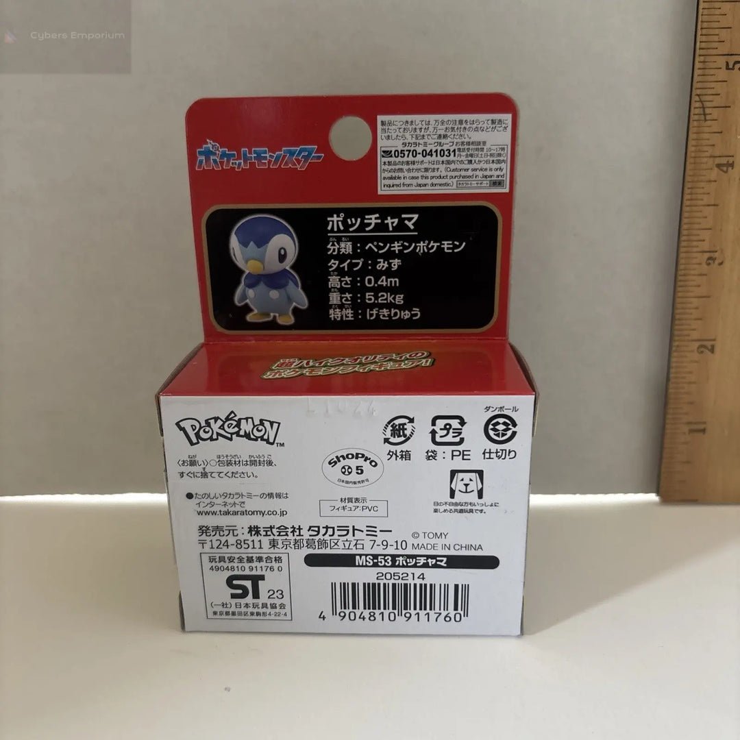 Pokémon Monster Collection Moncolle MS-53 Piplup
