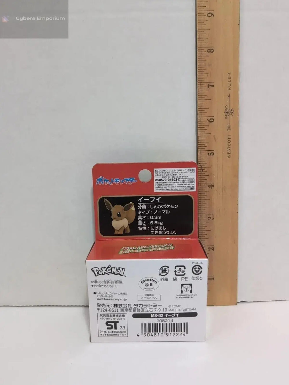 (US) Pokemon Eevee - MS-02 Moncolle 2" Authentic Takara Tomy Figure NEW