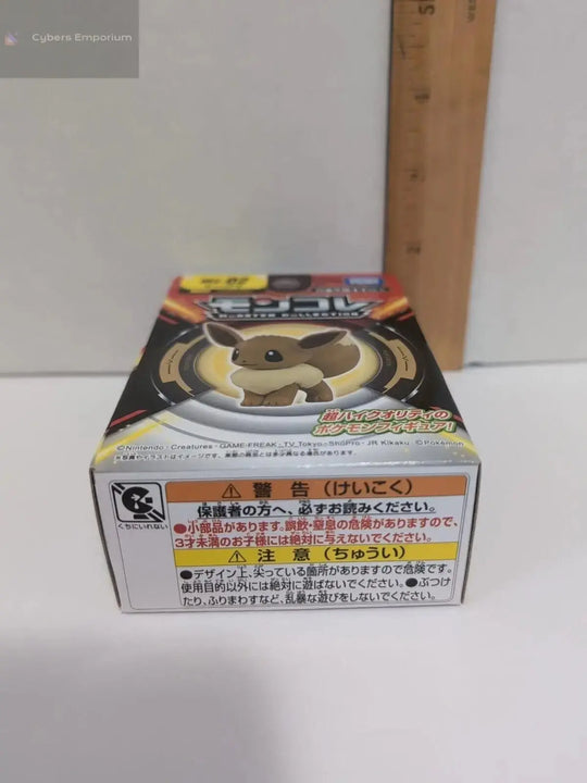 (US) Pokemon Eevee - MS-02 Moncolle 2" Authentic Takara Tomy Figure NEW